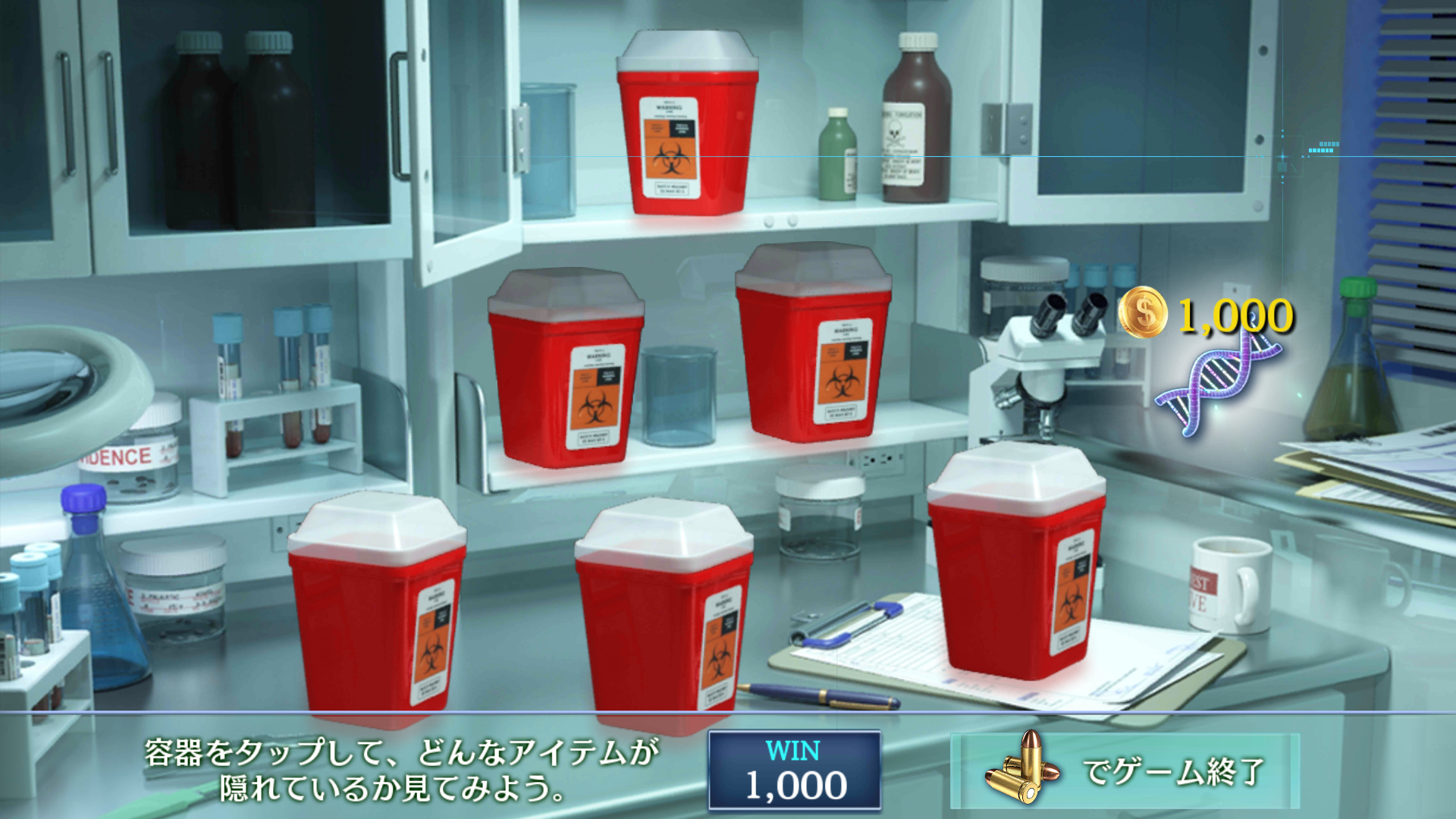 androidアプリ CSI:科学捜査班~Slot~攻略スクリーンショット6
