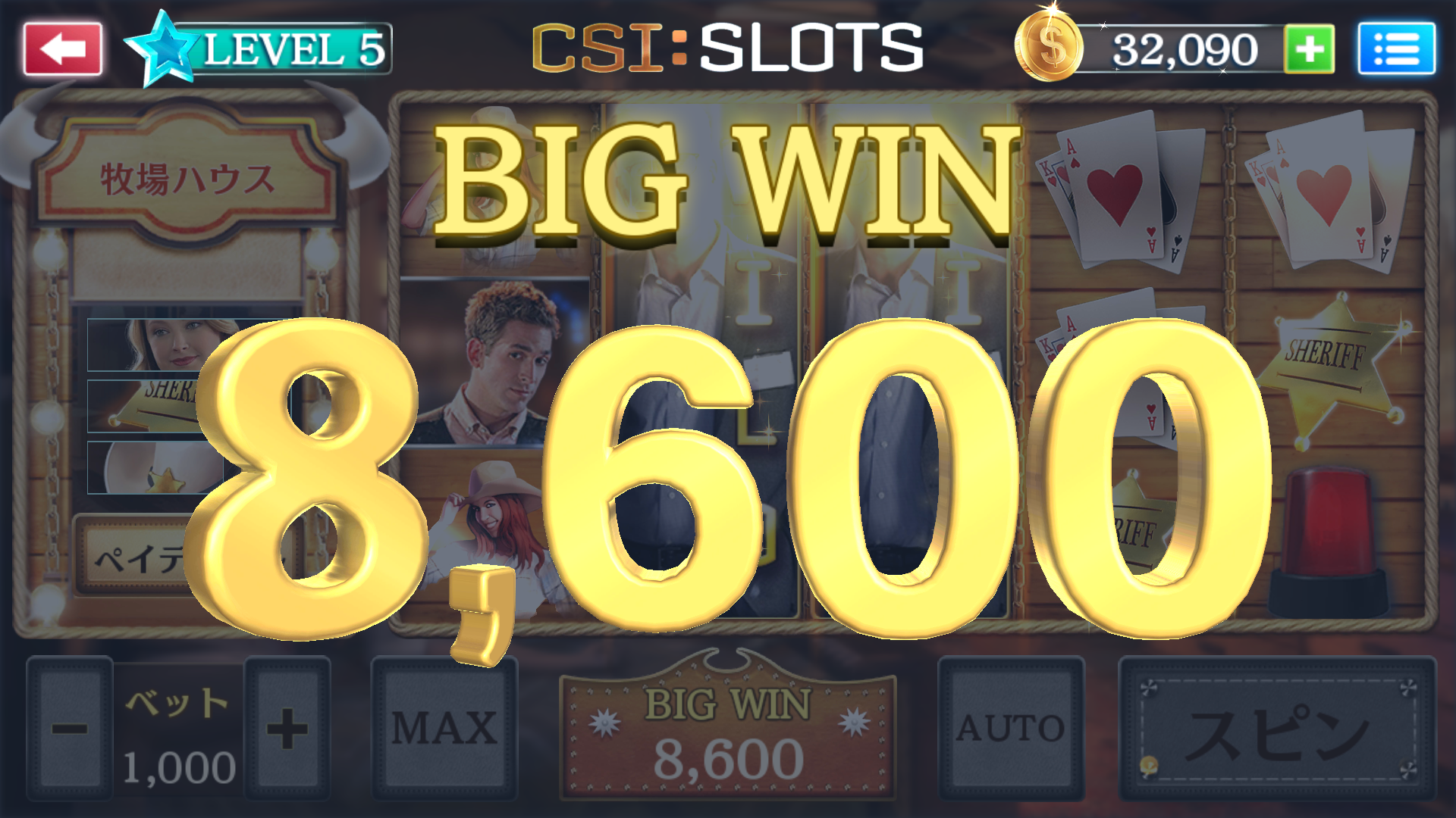 androidアプリ CSI:科学捜査班~Slot~攻略スクリーンショット8