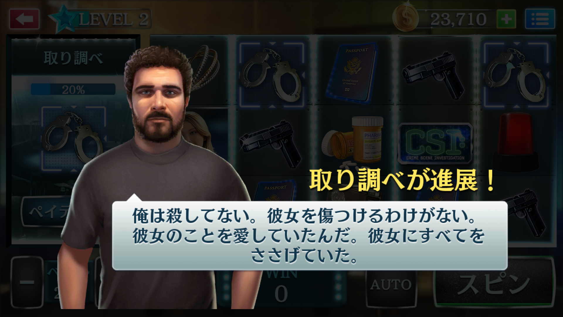 CSI:科学捜査班～Slot～ androidアプリスクリーンショット3