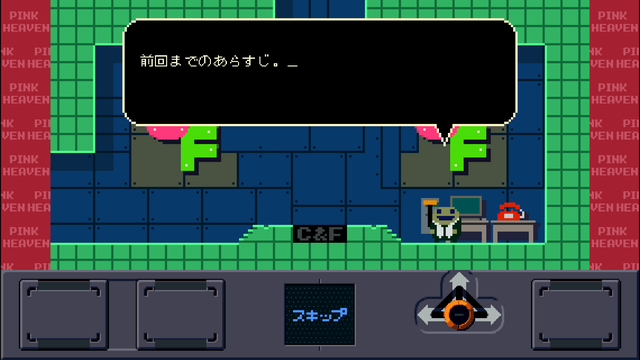 androidアプリ ピンクヘブン攻略スクリーンショット2