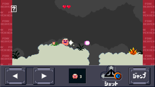 androidアプリ ピンクヘブン攻略スクリーンショット3