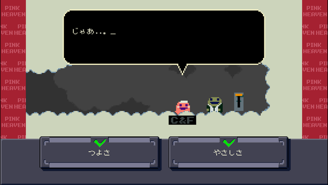 androidアプリ ピンクヘブン攻略スクリーンショット6