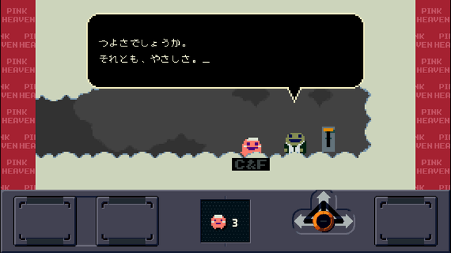 ピンクヘブン androidアプリスクリーンショット2