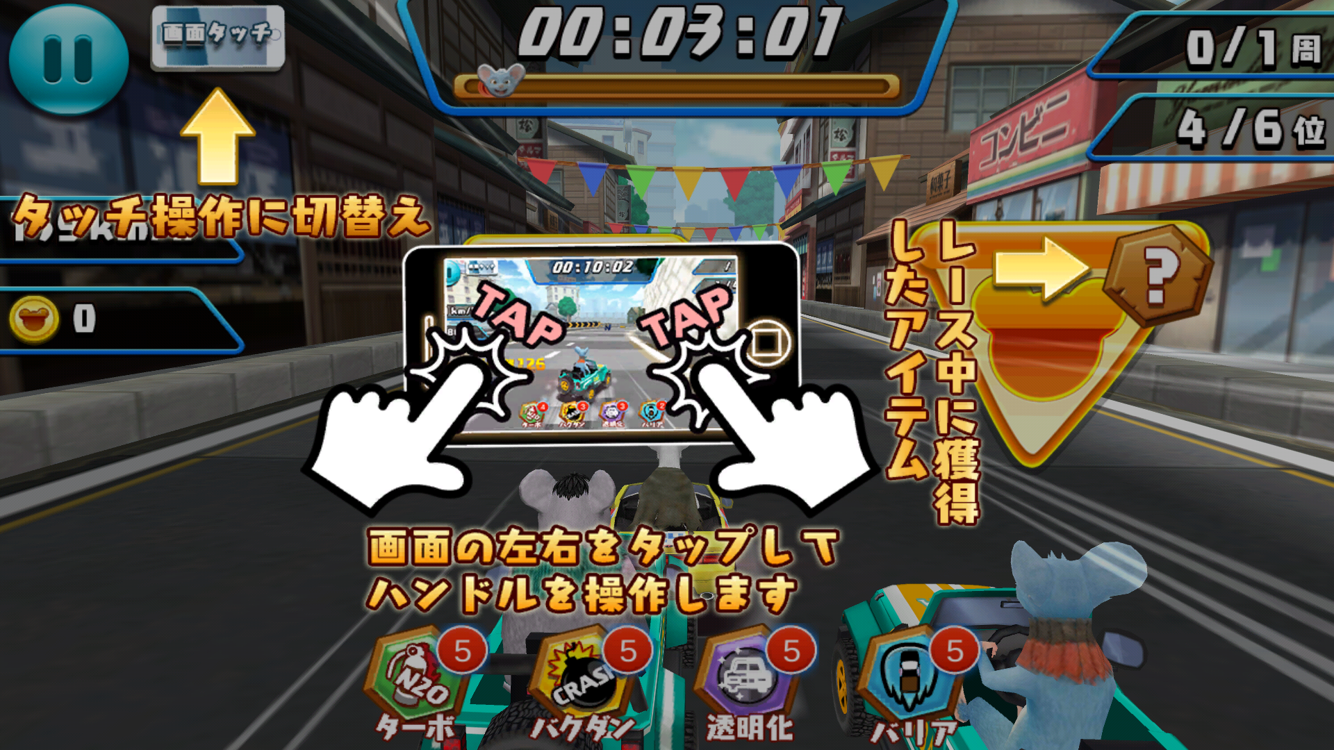 androidアプリ GAMBA RACER(ガンバレーサー)攻略スクリーンショット2