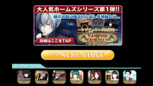 androidアプリ ヴァンパイアホームズ×パックマン~星屑の救世主~攻略スクリーンショット5
