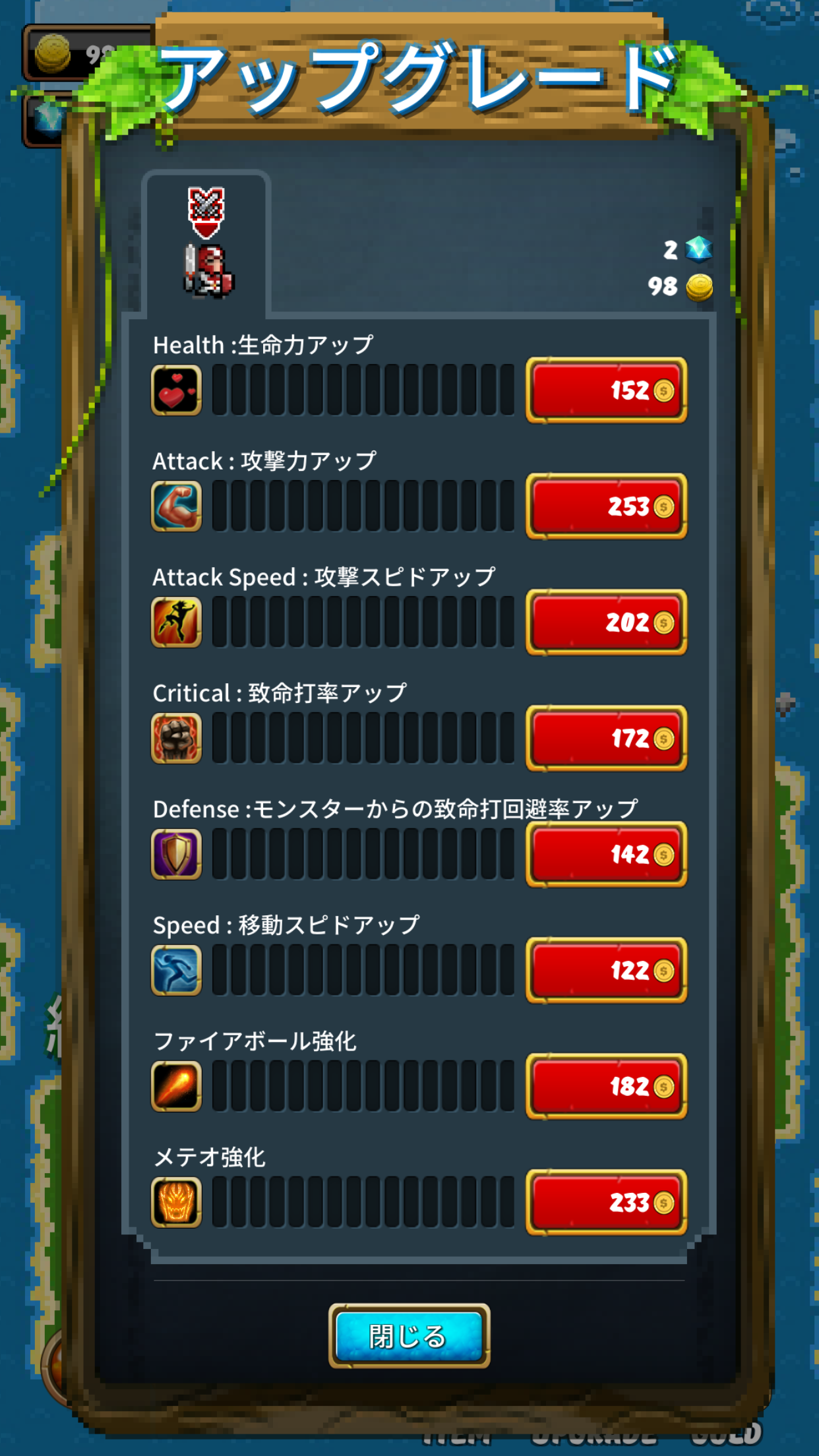 androidアプリ 三騎士攻略スクリーンショット2