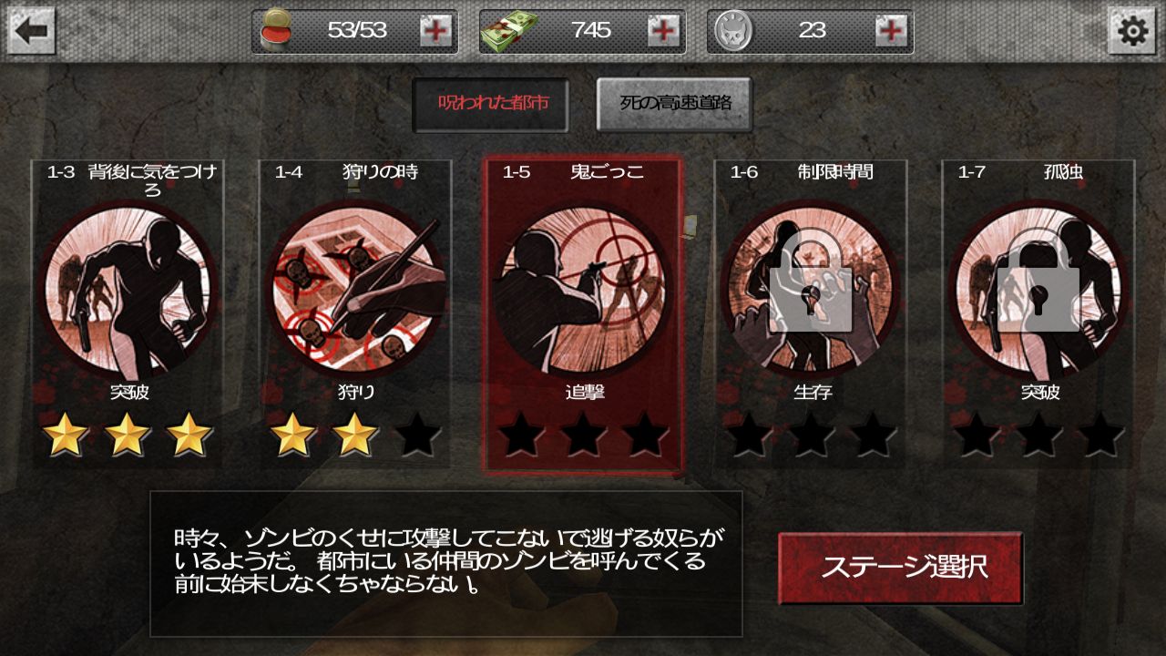 androidアプリ ゾンビ:Gundead攻略スクリーンショット1