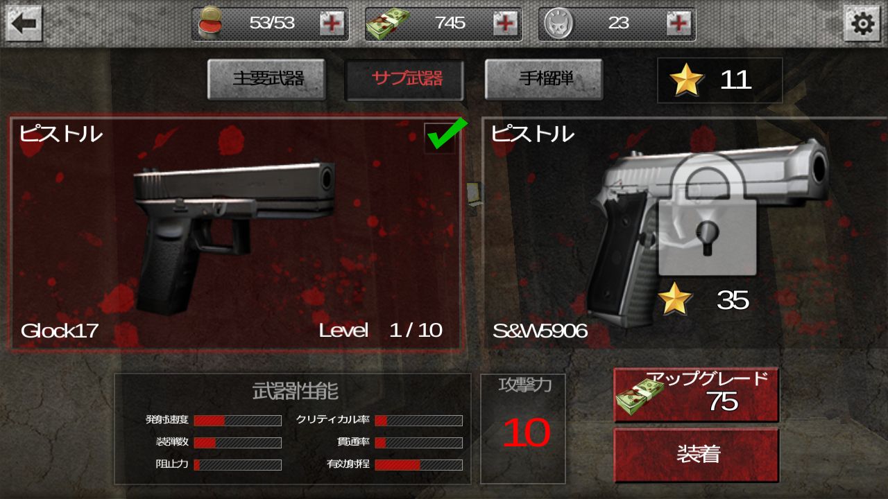 androidアプリ ゾンビ:Gundead攻略スクリーンショット4
