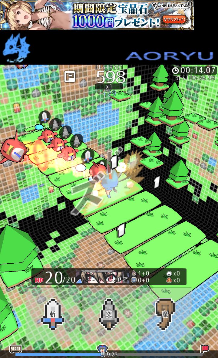 androidアプリ ズバババ!攻略スクリーンショット2