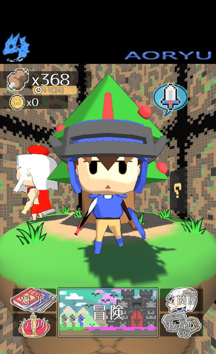 androidアプリ ズバババ!攻略スクリーンショット4