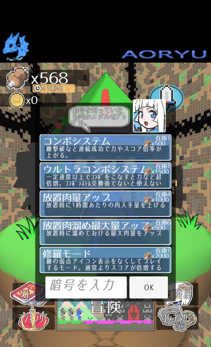 androidアプリ ズバババ!攻略スクリーンショット5