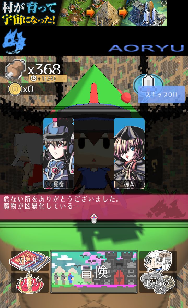 ズバババ！ androidアプリスクリーンショット2