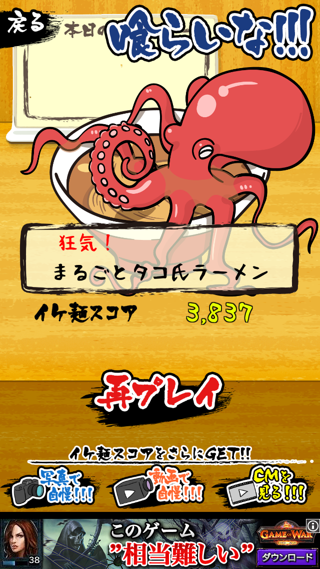 androidアプリ 【避け×ラーメン】イケ麺はつくれる!攻略スクリーンショット4
