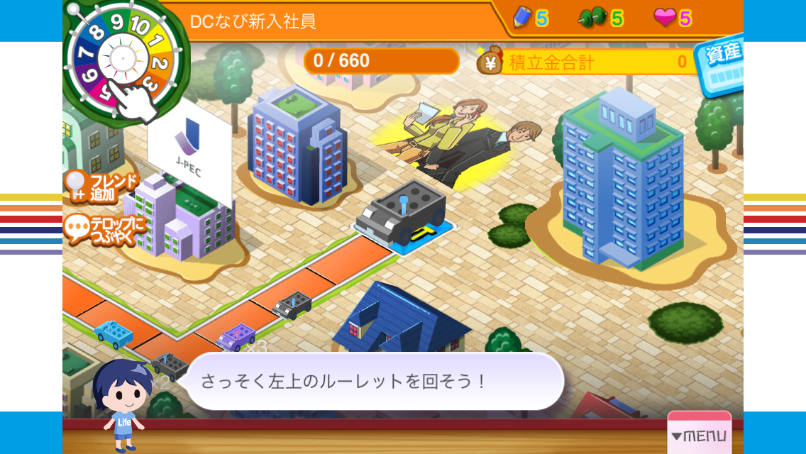 androidアプリ 人生ゲーム 確定拠出年金編攻略スクリーンショット2