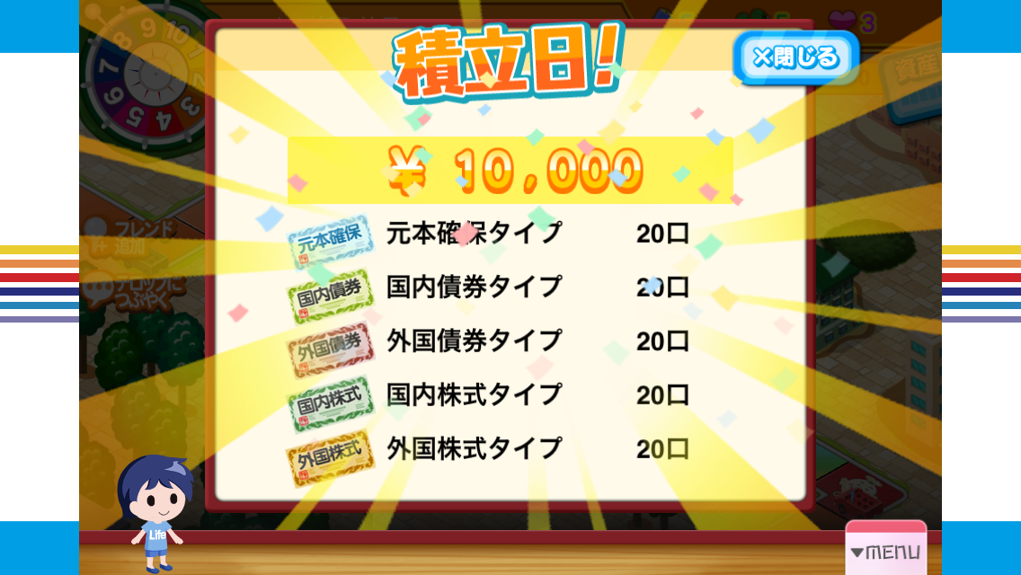 androidアプリ 人生ゲーム 確定拠出年金編攻略スクリーンショット3