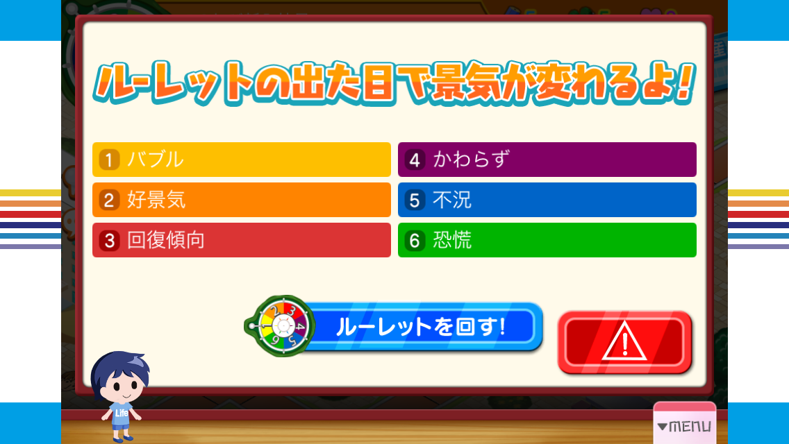 androidアプリ 人生ゲーム 確定拠出年金編攻略スクリーンショット4