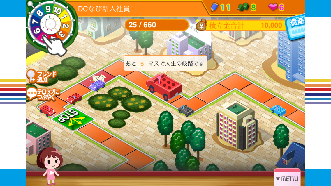 人生ゲーム　確定拠出年金編 androidアプリスクリーンショット1