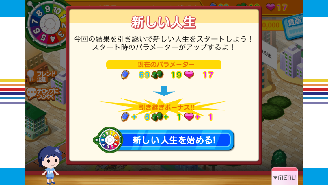 人生ゲーム　確定拠出年金編 androidアプリスクリーンショット3