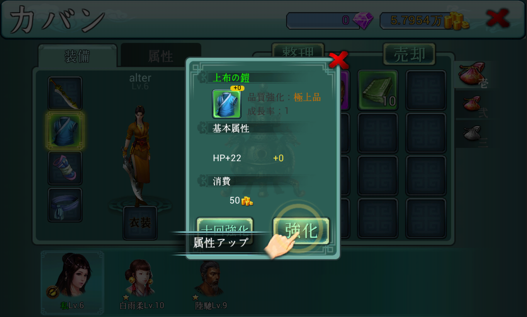 androidアプリ 三剣豪-天下制覇攻略スクリーンショット6