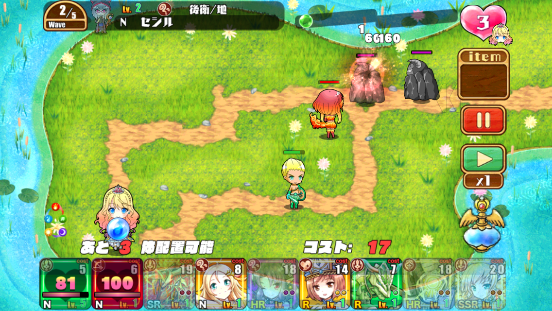 守って!パペット androidアプリスクリーンショット1