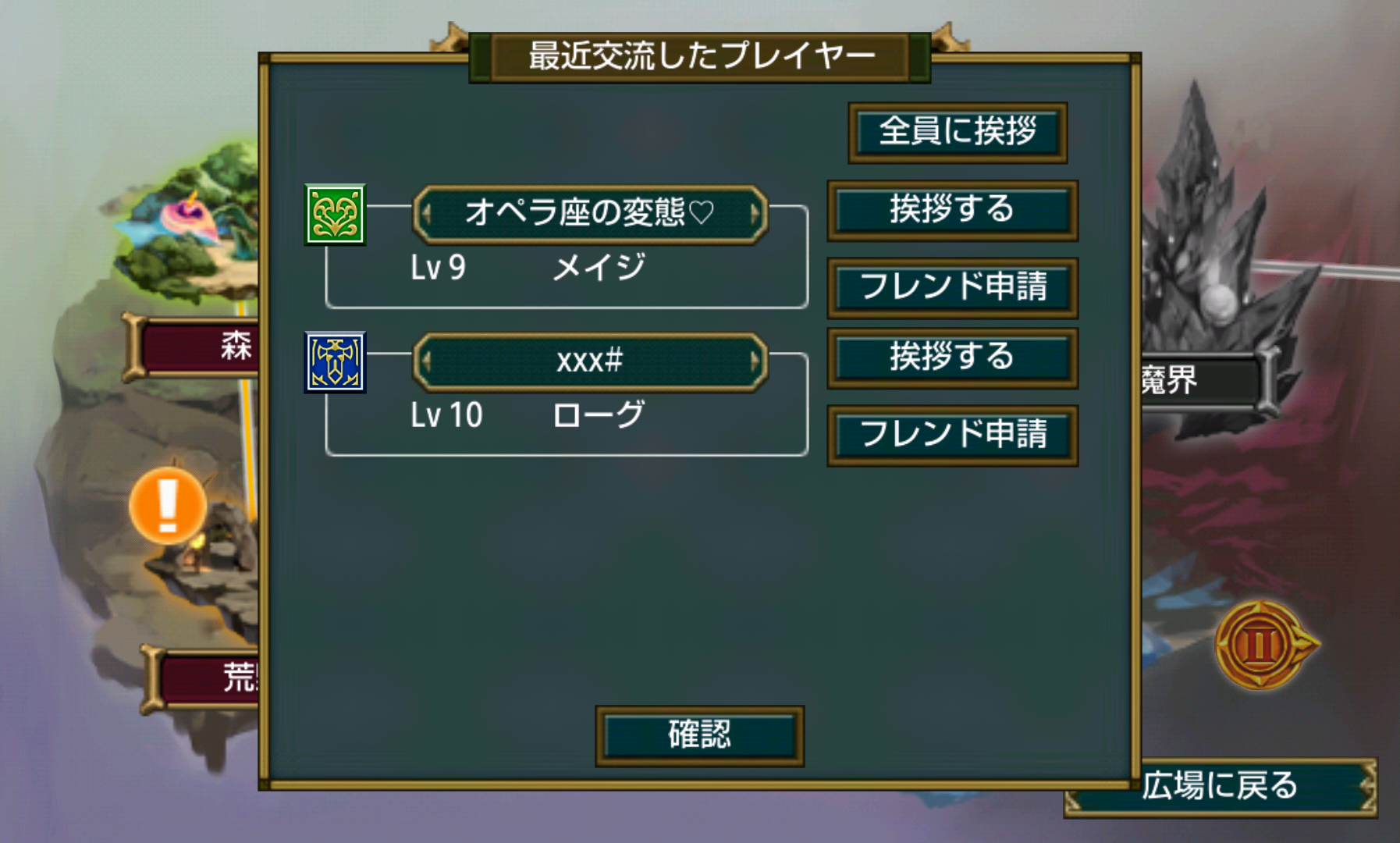 androidアプリ ヴァリアントレギオン攻略スクリーンショット8