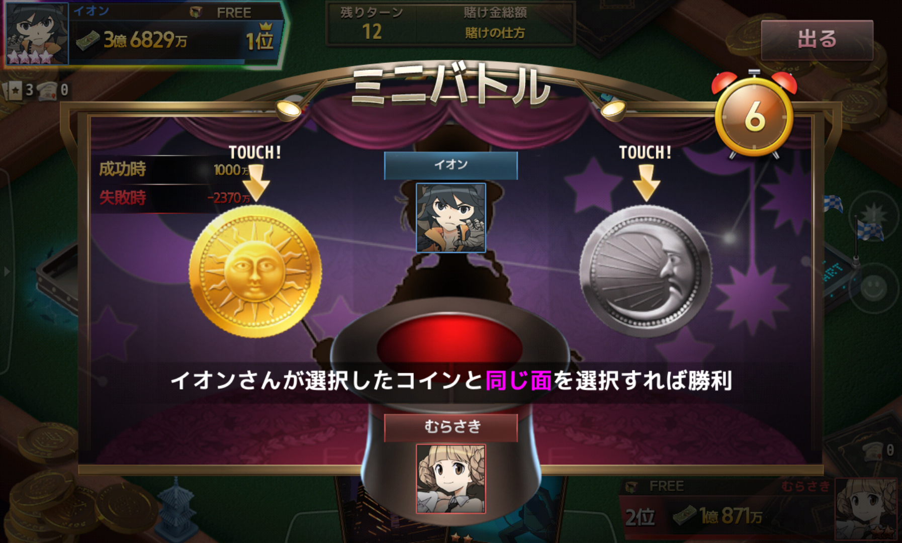 androidアプリ ダイスの神攻略スクリーンショット7