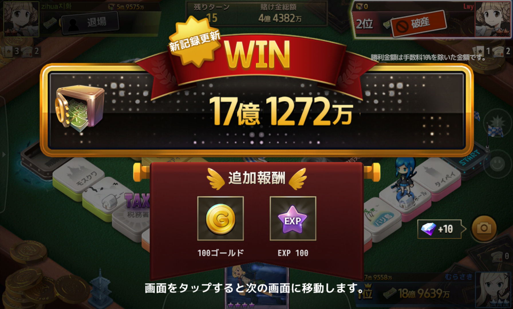 androidアプリ ダイスの神攻略スクリーンショット8
