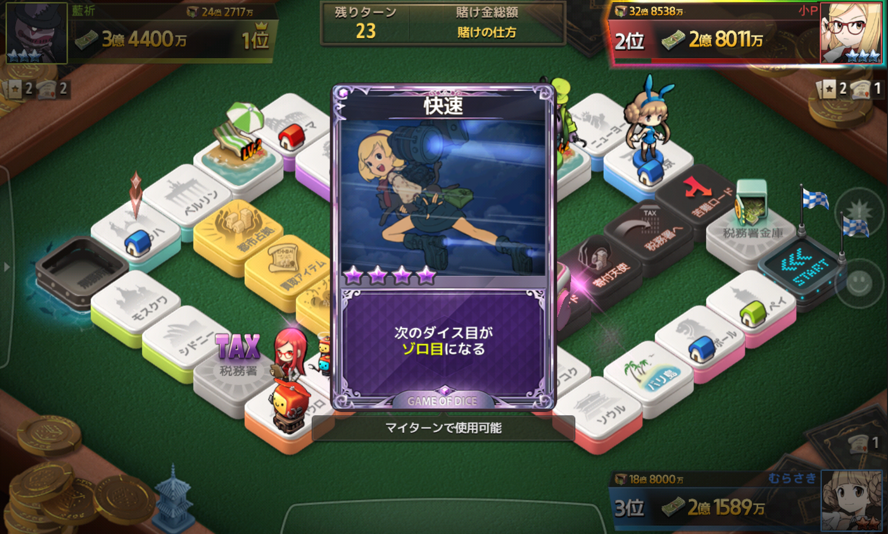 ダイスの神 androidアプリスクリーンショット2