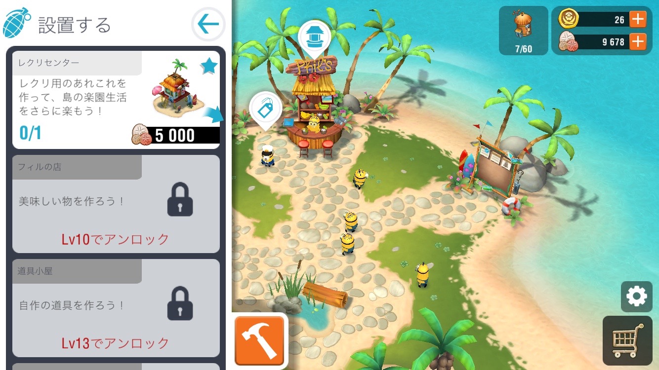 androidアプリ Minions Paradise™攻略スクリーンショット4