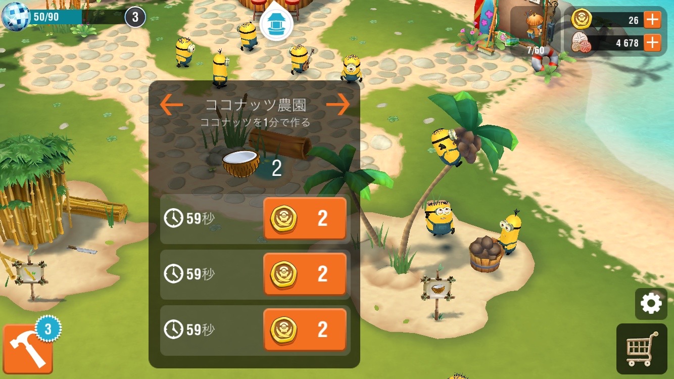 androidアプリ Minions Paradise™攻略スクリーンショット7