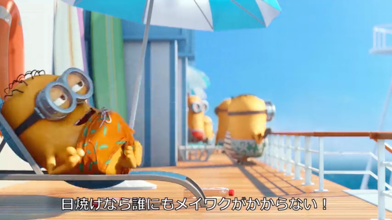 Minions Paradise™ androidアプリスクリーンショット1