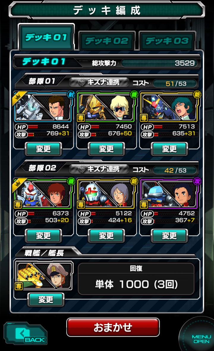 androidアプリ スーパーガンダムロワイヤル攻略スクリーンショット5