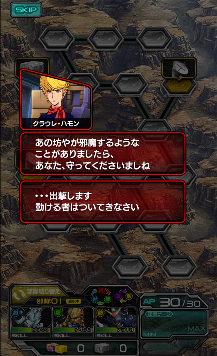 スーパーガンダムロワイヤル androidアプリスクリーンショット2