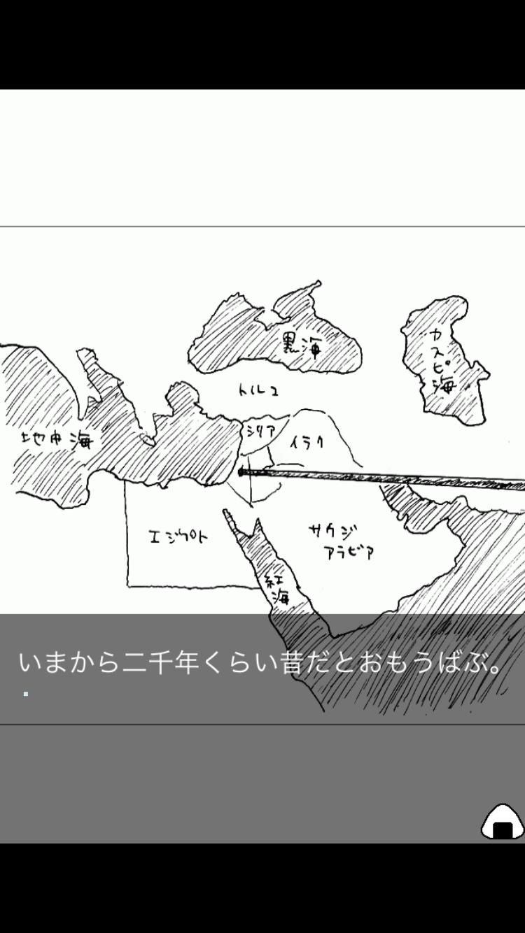 androidアプリ ばぶりえると魔王の杖攻略スクリーンショット1