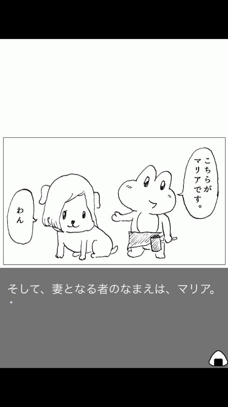 androidアプリ ばぶりえると魔王の杖攻略スクリーンショット2