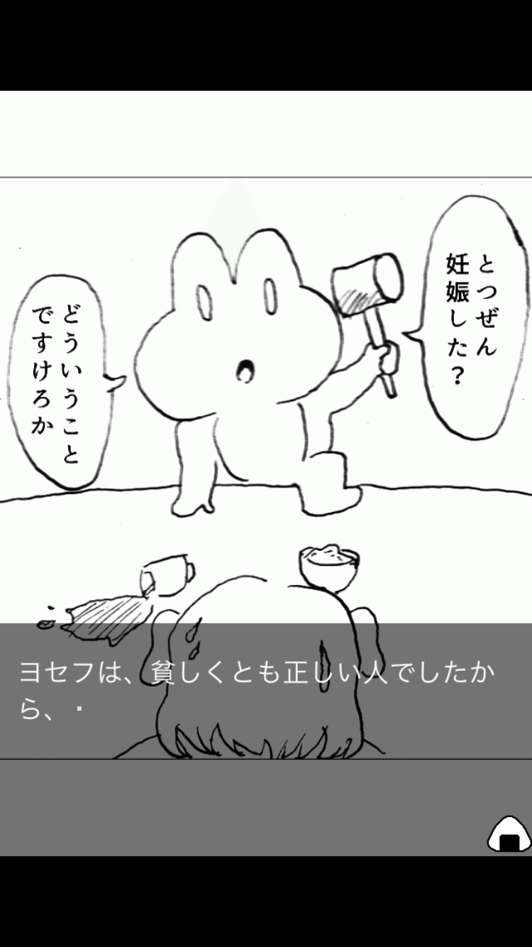 androidアプリ ばぶりえると魔王の杖攻略スクリーンショット3