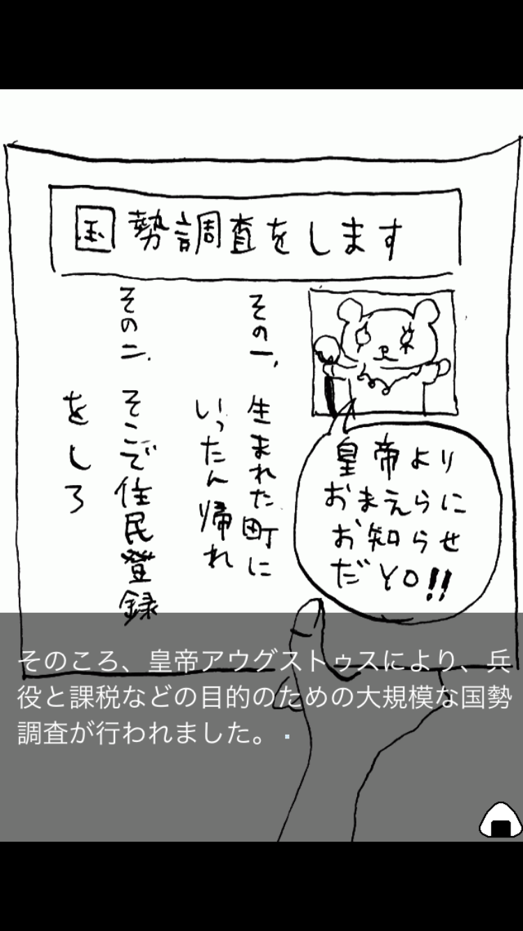 androidアプリ ばぶりえると魔王の杖攻略スクリーンショット4