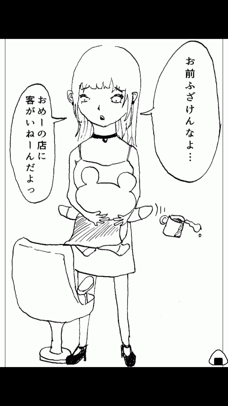 ばぶりえると魔王の杖 androidアプリスクリーンショット2