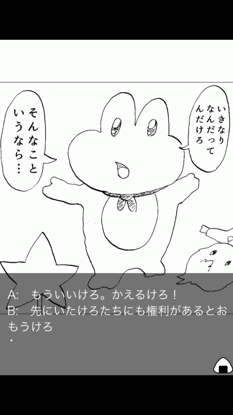 ばぶりえると魔王の杖 androidアプリスクリーンショット3