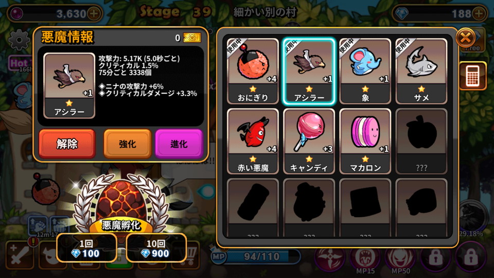 androidアプリ わき毛戦士:魔界の英雄 ~うんざりしないで!~攻略スクリーンショット6