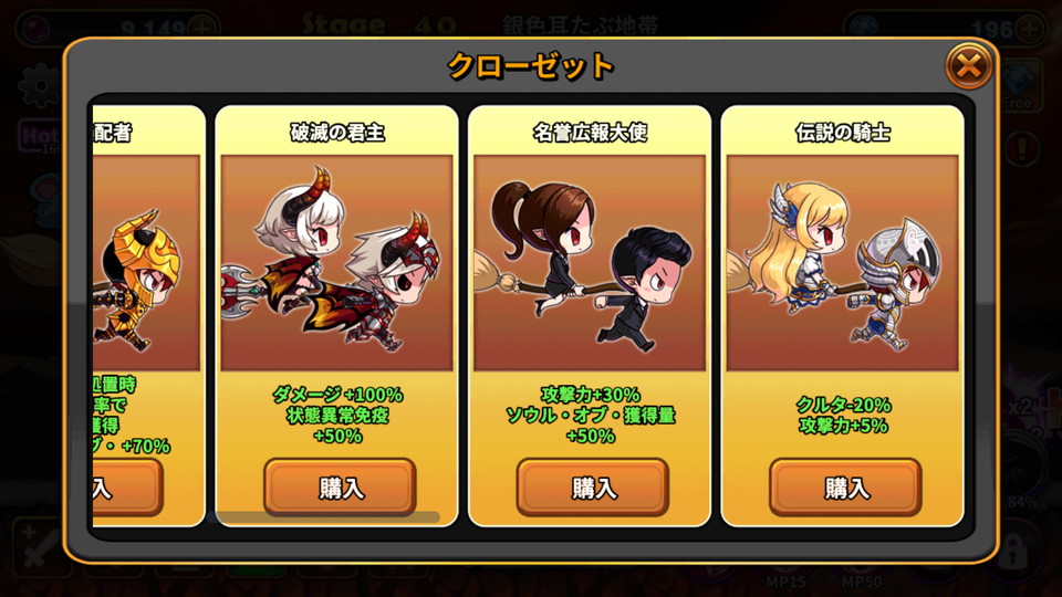 androidアプリ わき毛戦士:魔界の英雄 ~うんざりしないで!~攻略スクリーンショット7
