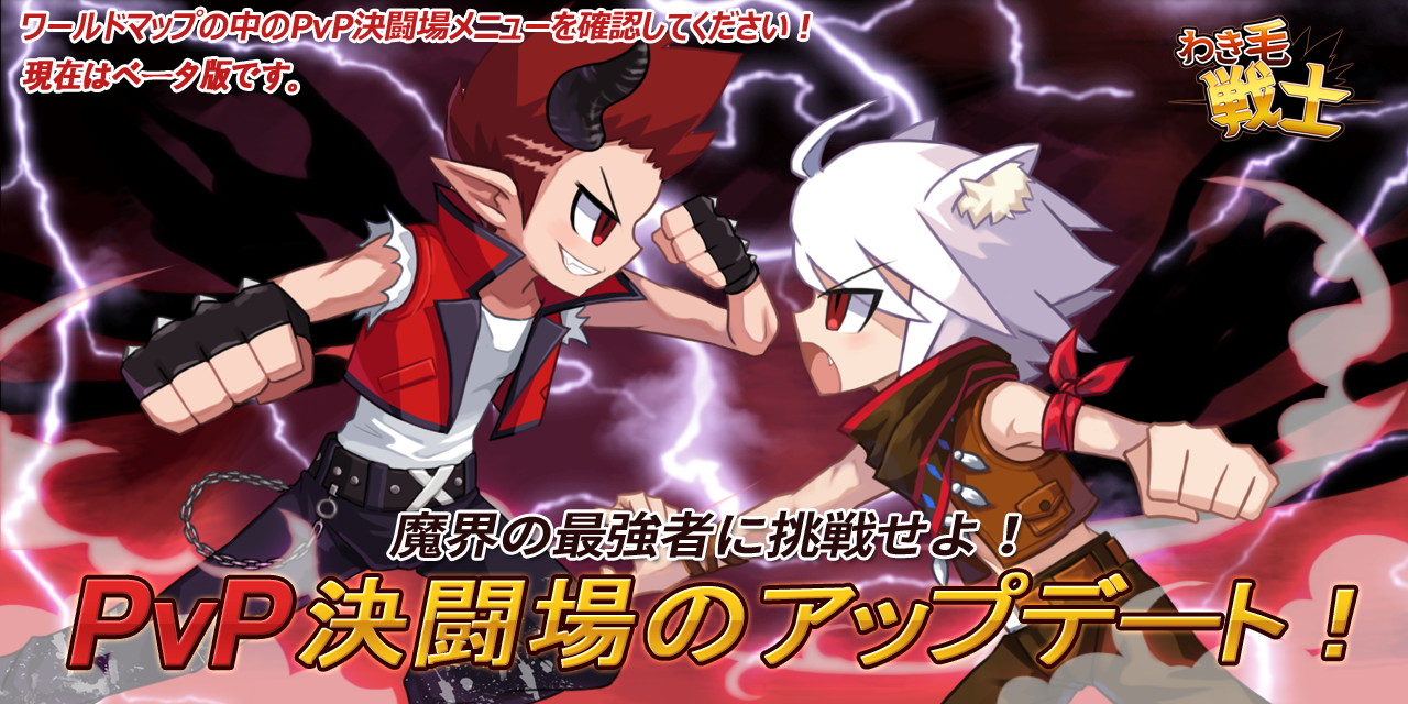 androidアプリ わき毛戦士:魔界の英雄 ~うんざりしないで!~攻略スクリーンショット8
