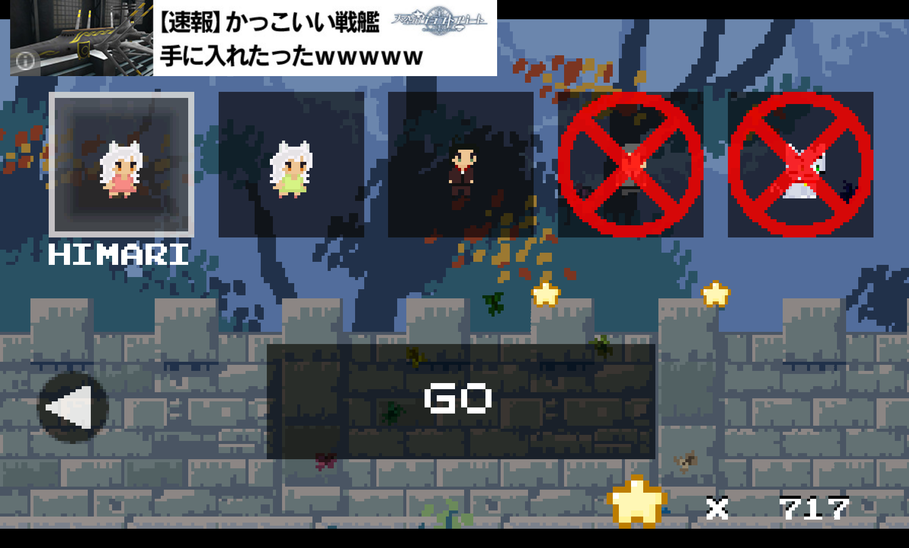 androidアプリ Legend of Himari攻略スクリーンショット1
