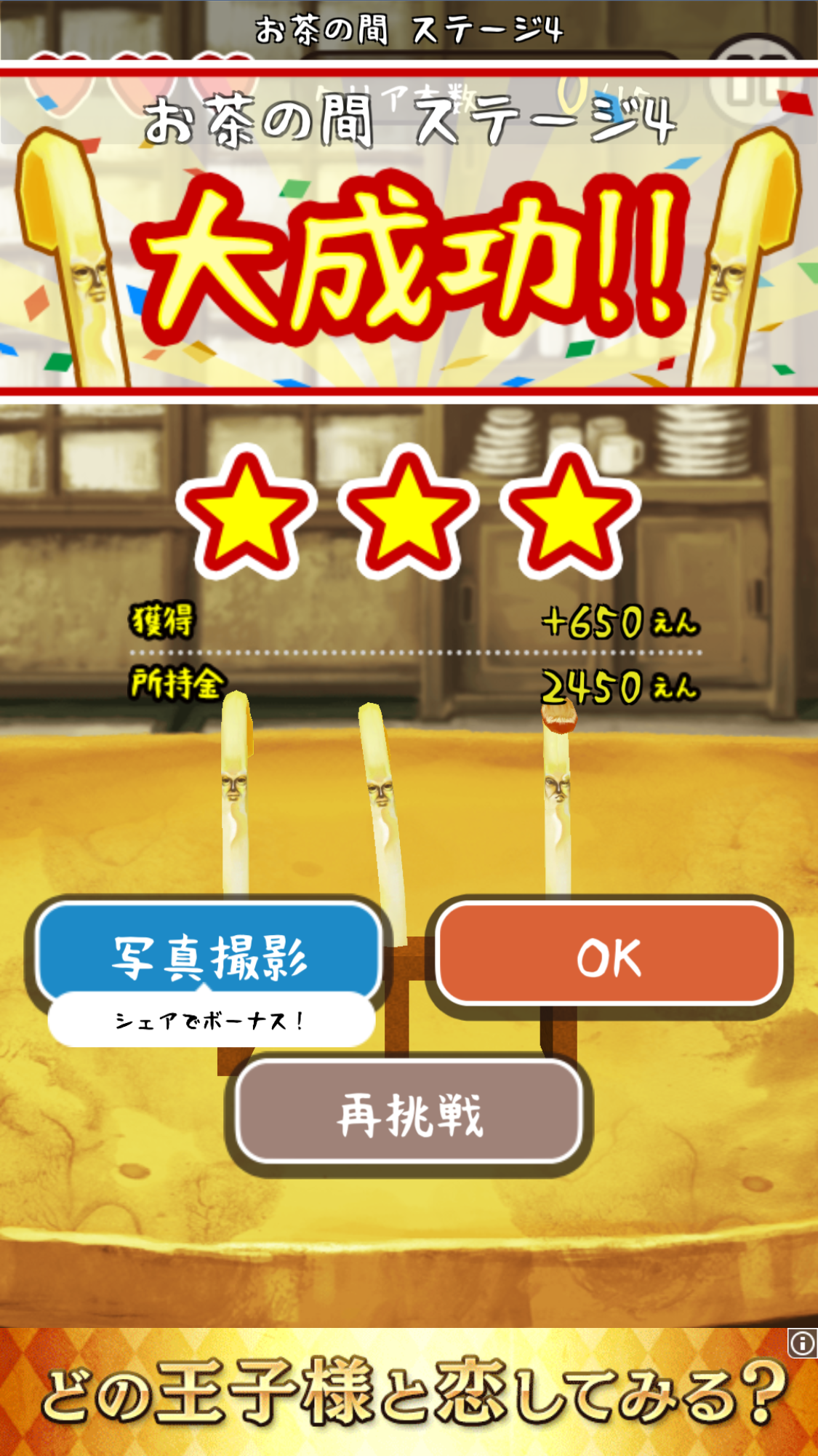 androidアプリ ヌク＊ウメル攻略スクリーンショット7