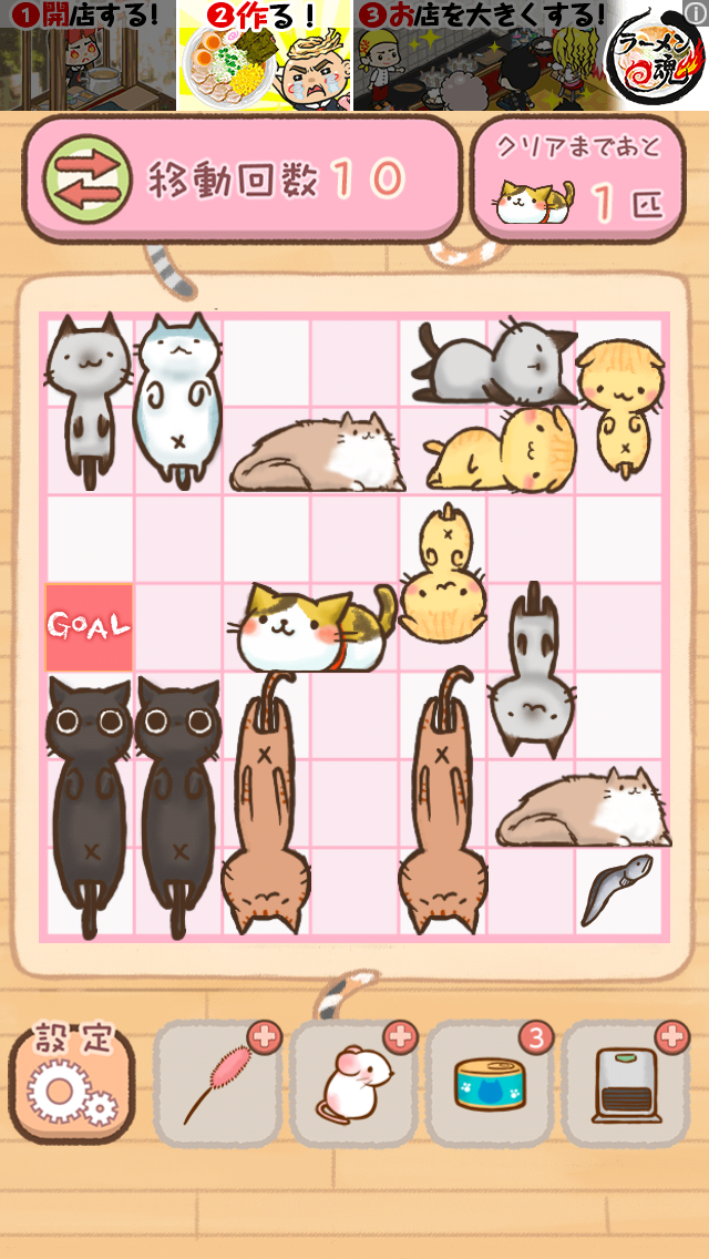androidアプリ ねこずらし～にゃんだふる～攻略スクリーンショット3