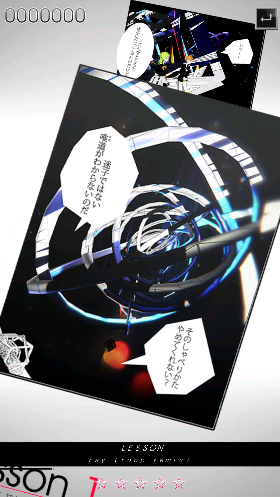 androidアプリ Tone Sphere (トーンスフィア)攻略スクリーンショット3