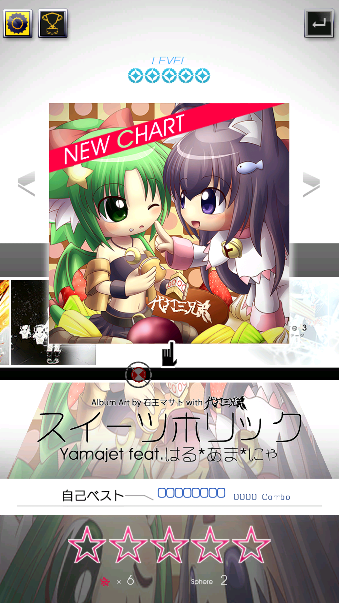 androidアプリ Tone Sphere (トーンスフィア)攻略スクリーンショット5