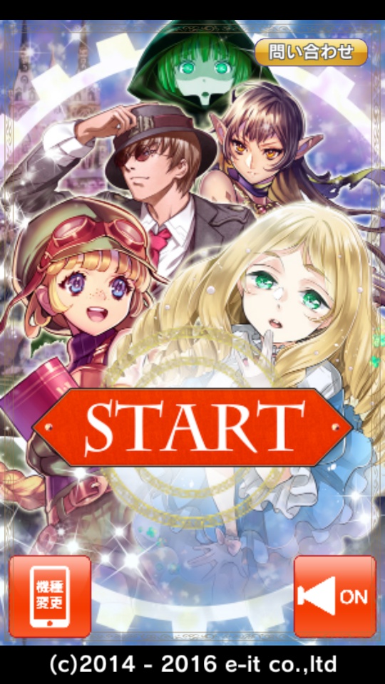 androidアプリ 憂国の大戦2攻略スクリーンショット1