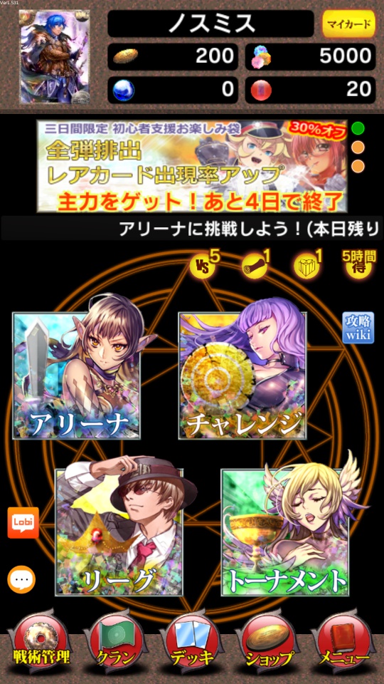 androidアプリ 憂国の大戦2攻略スクリーンショット3