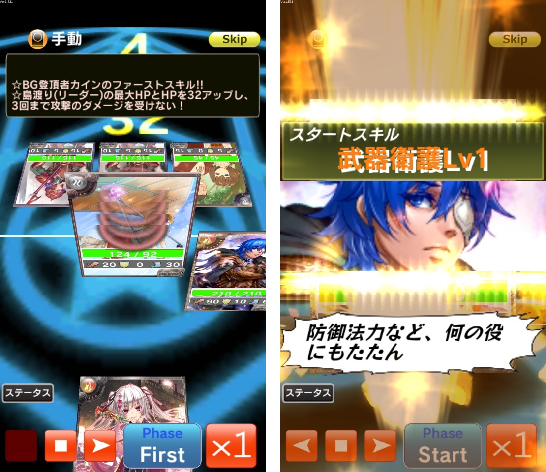 androidアプリ 憂国の大戦2攻略スクリーンショット4